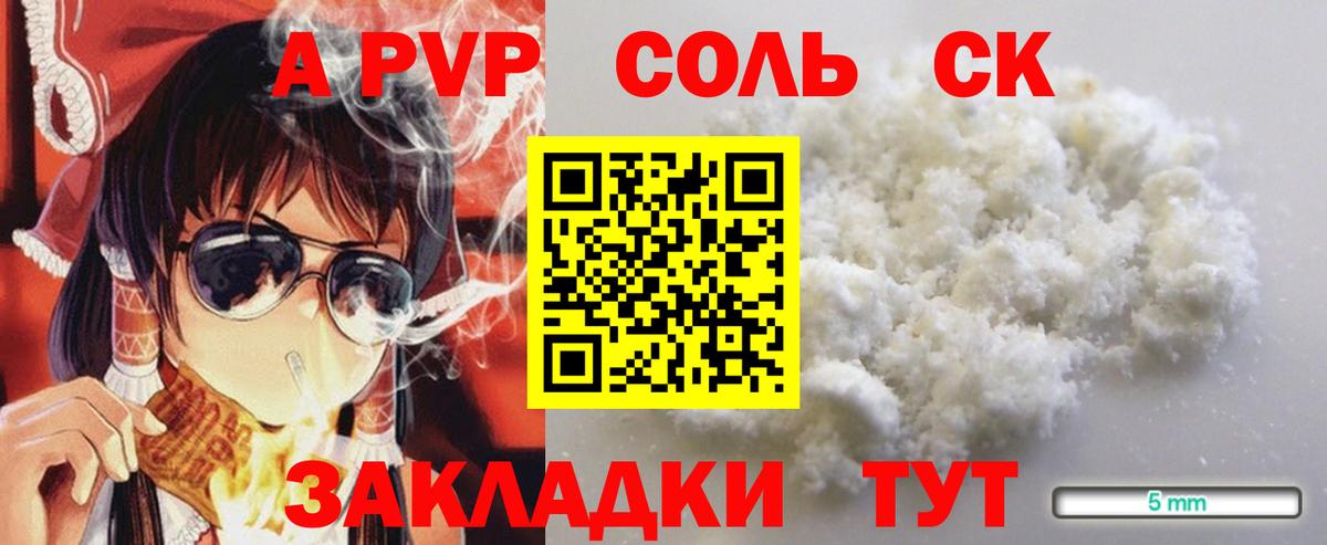 Арзамас  A-PVP мука  Вход с VPN  APVP  A-PVP крисы CK  Альфа ПВП кристаллы 