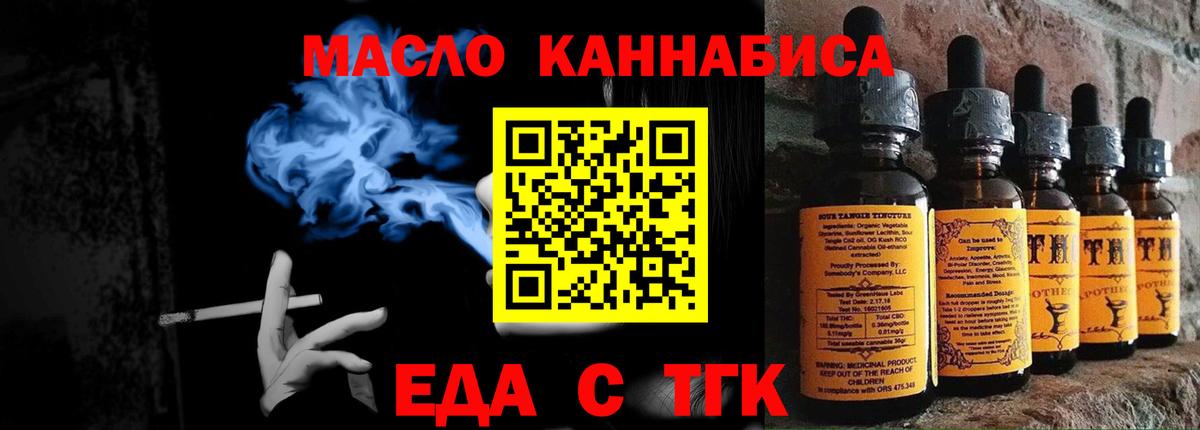 Печенье с ТГК марихуана Арзамас