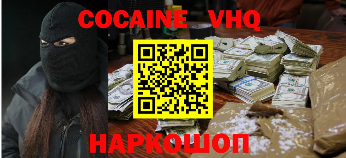 КОКАИН Колумбийский  Вход с VPN  Арзамас  COCAIN Колумбийский 