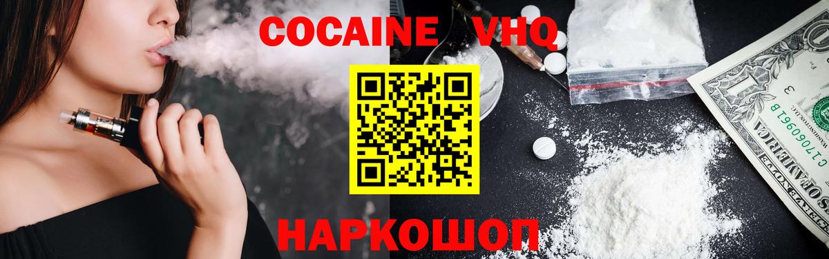 Кокаин Эквадор Арзамас