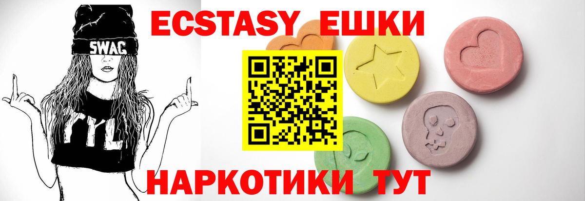 купить наркотики цена  Вход с VPN  Арзамас  Ecstasy 99% 