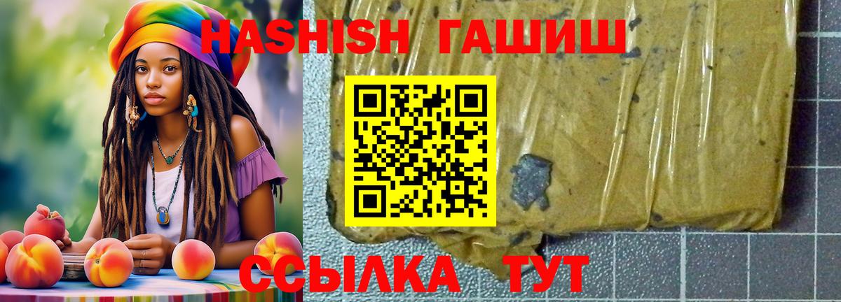 ГАШИШ  Вход с VPN  ГАШИШ Изолятор  Арзамас  Гашиш VHQ 