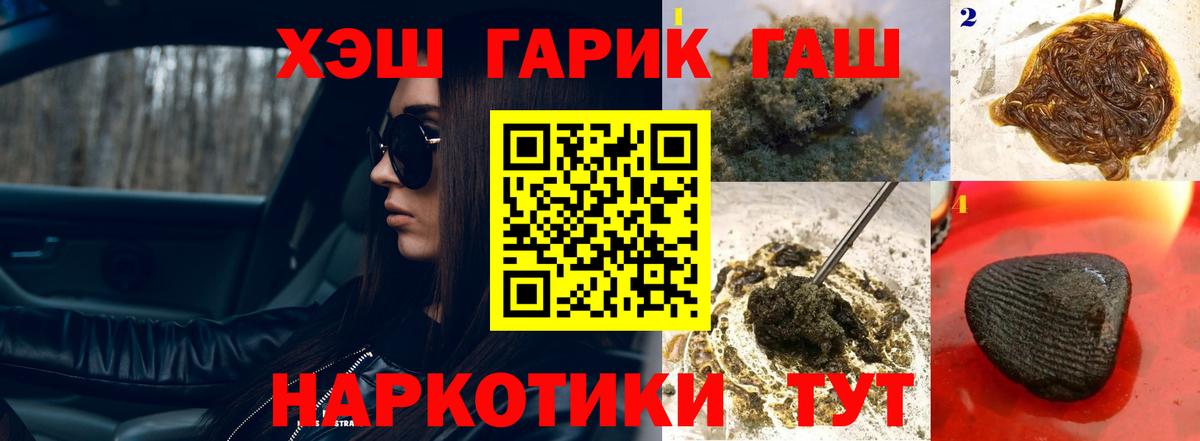 ГАШИШ гарик Арзамас
