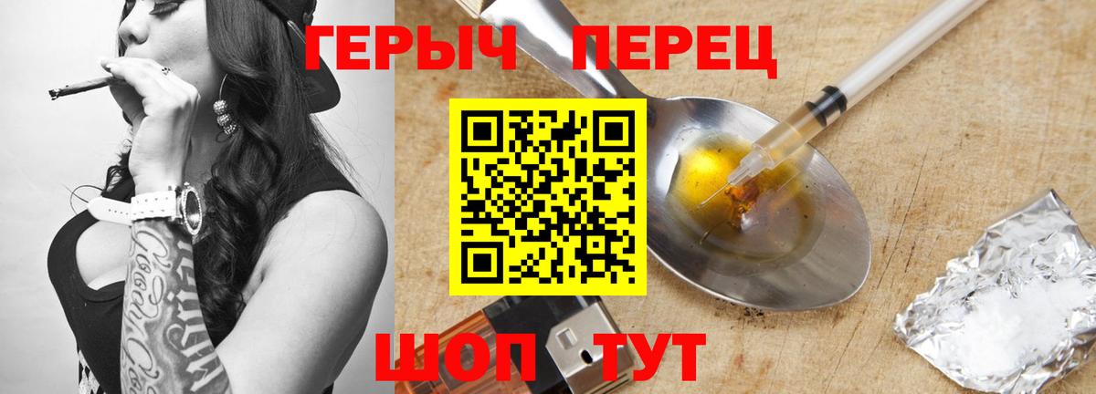 ГЕРОИН VHQ Арзамас