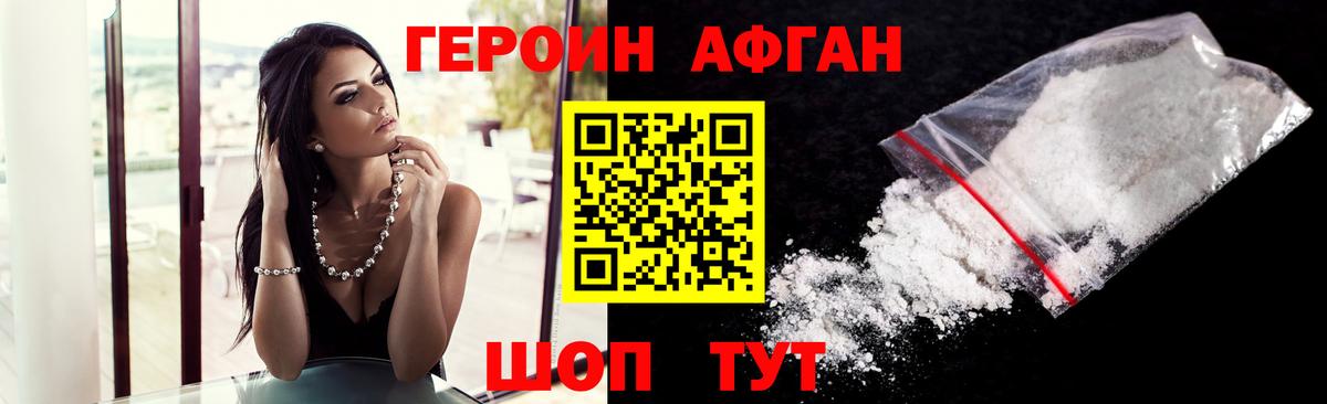 Героин герыч  Вход с VPN  Арзамас 