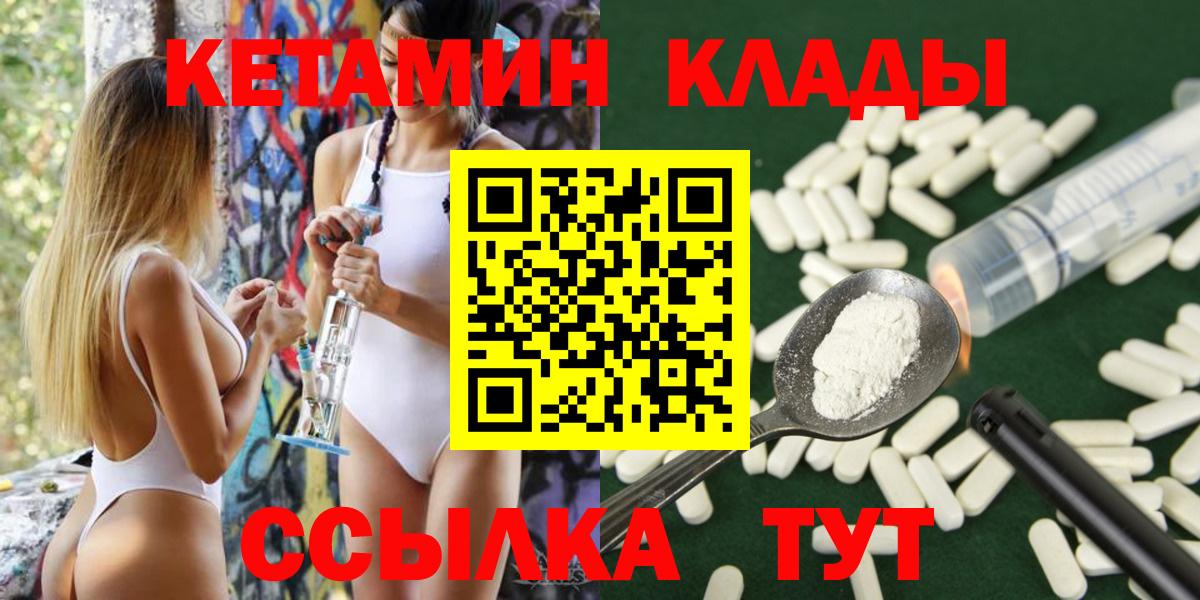 Кетамин ketamine  Вход с VPN  Арзамас  Кетамин ketamine 