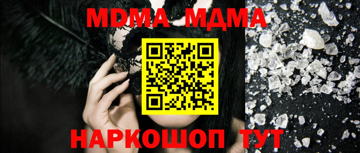 MDMA VHQ  Вход с VPN  Арзамас  МДМА кристаллы 
