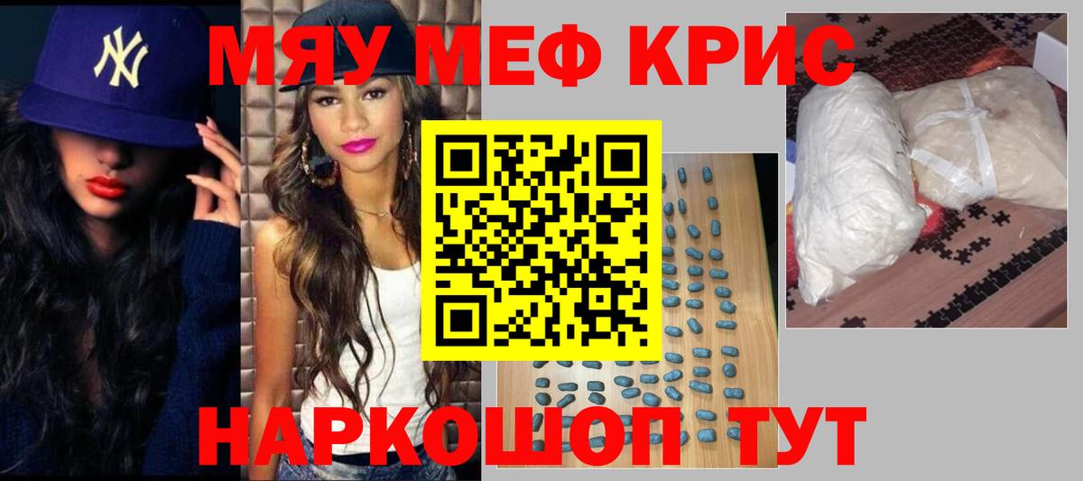 Мефедрон mephedrone  Вход с VPN  Меф  Арзамас  МЯУ-МЯУ кристаллы 