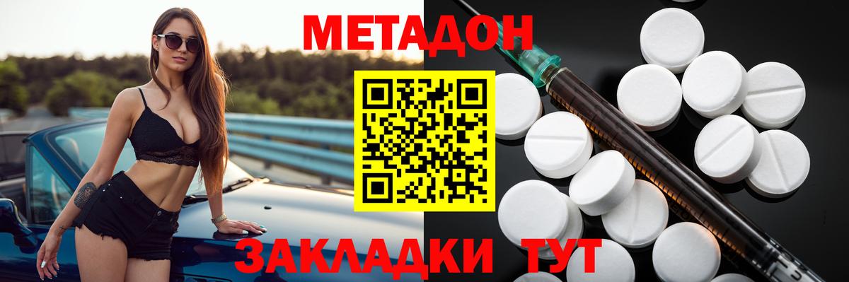 МЕТАДОН мёд  Вход с VPN  Метадон белоснежный  Арзамас 