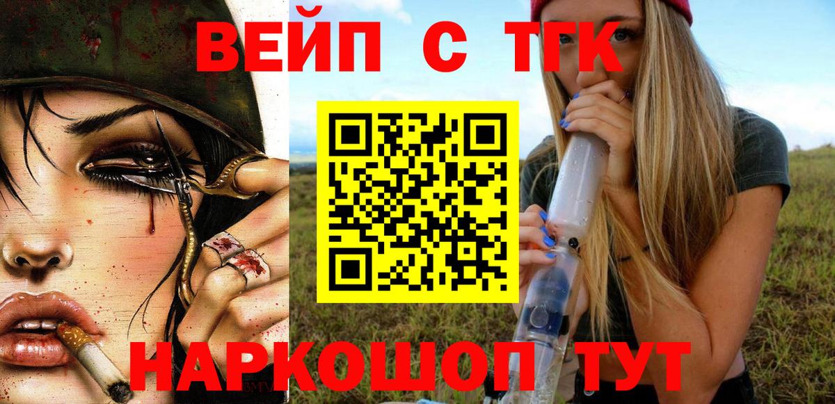 Дистиллят ТГК жижа  Вход с VPN  Арзамас 