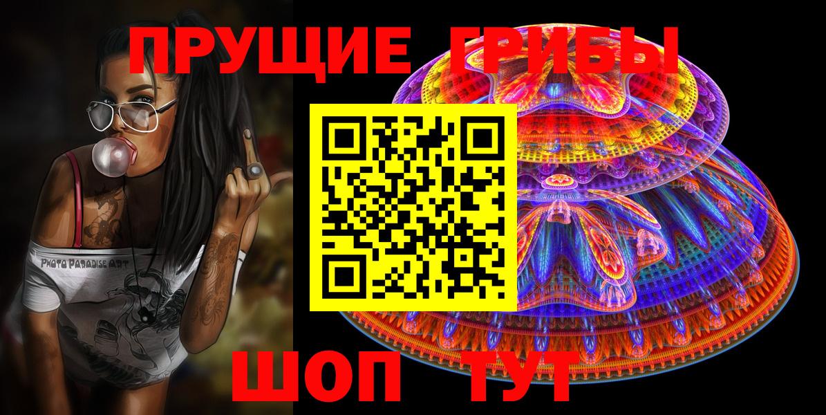 Псилоцибиновые грибы ЛСД  Вход с VPN  Арзамас  Галлюциногенные грибы Psilocybe 